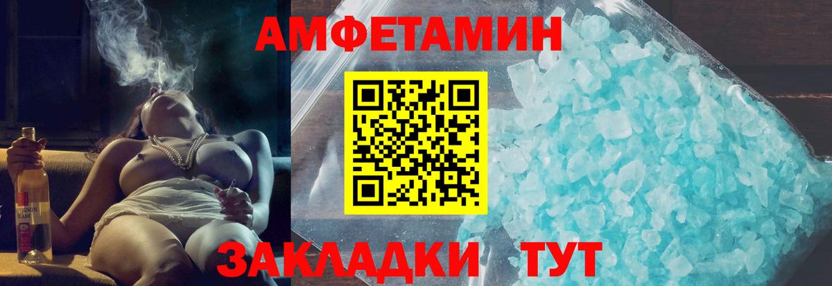 МЕТАМФЕТАМИН Глазов