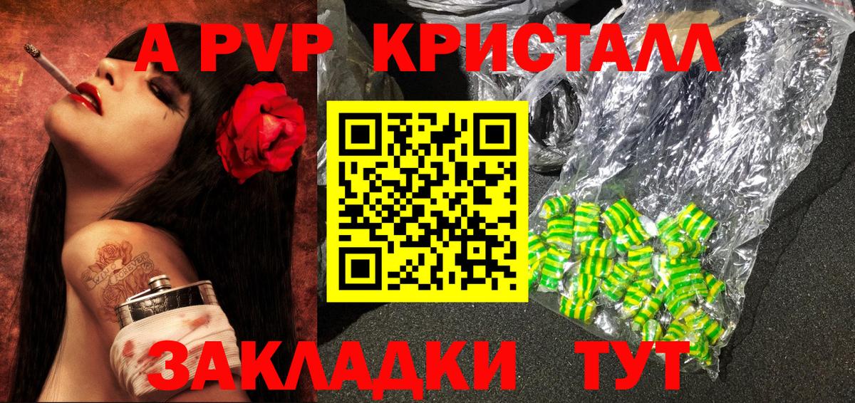 APVP Crystall  Alpha PVP кристаллы  Вход с VPN  Глазов  Альфа ПВП мука 