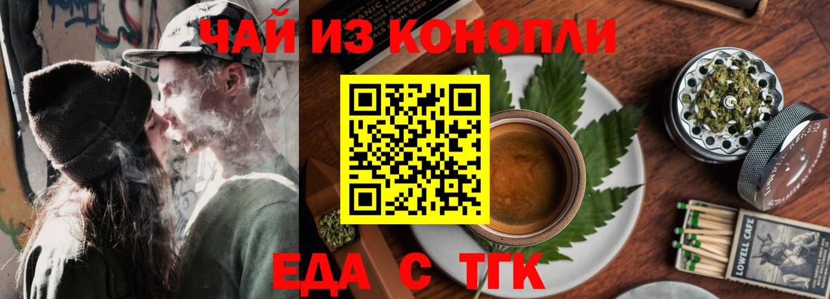 Cannafood марихуана  Вход с VPN  Глазов 