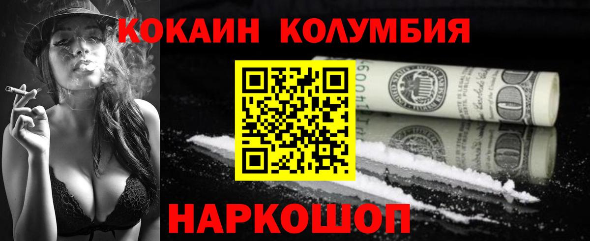 КОКАИН Боливия  Кокаин  Глазов  Вход с VPN 