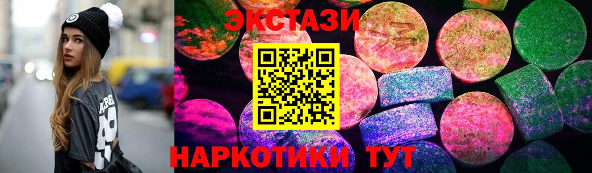 Экстази XTC  Вход с VPN  ЭКСТАЗИ Punisher  ЭКСТАЗИ  Глазов 