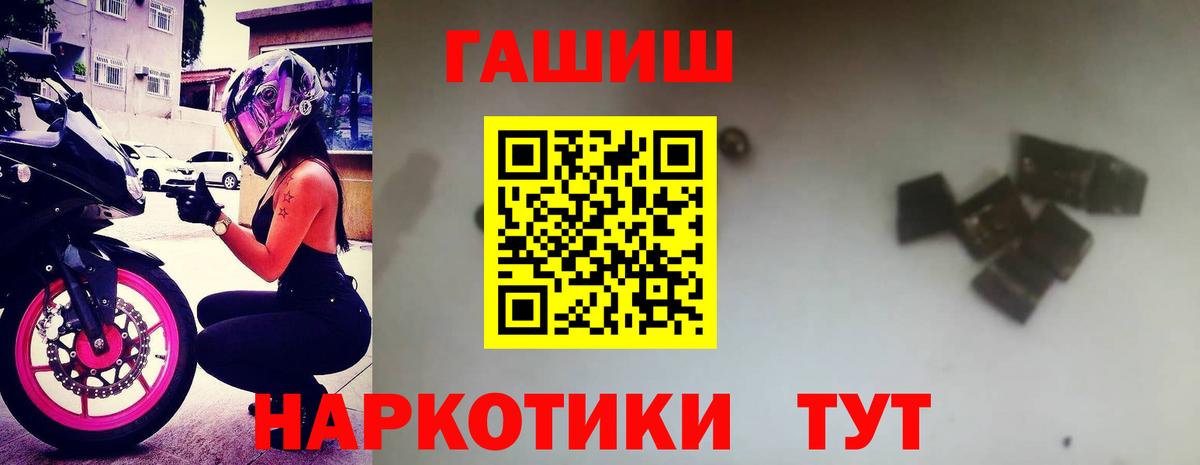 Глазов  ГАШИШ убойный  Вход с VPN  Гашиш убойный 