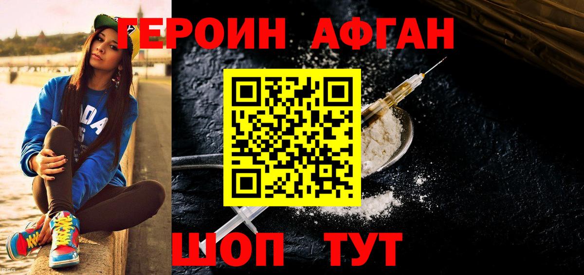 Глазов  Героин белый  Вход с VPN 
