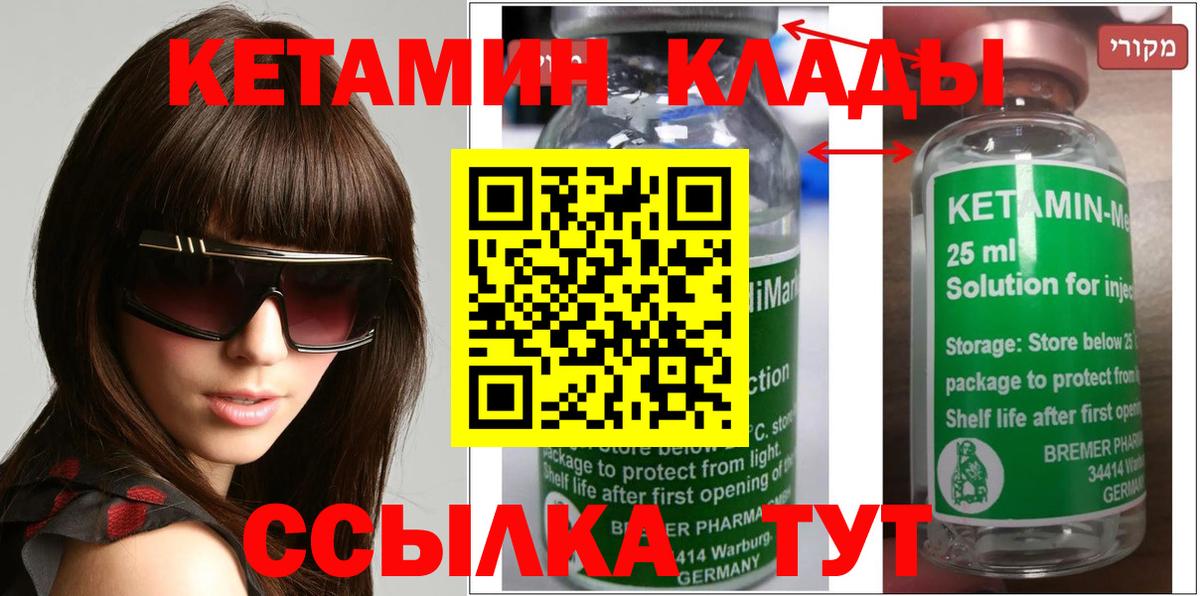 Глазов  КЕТАМИН VHQ  Кетамин ketamine  Вход с VPN 