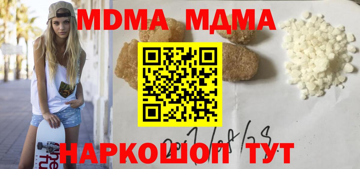 MDMA молли  Вход с VPN  Глазов  МДМА VHQ 