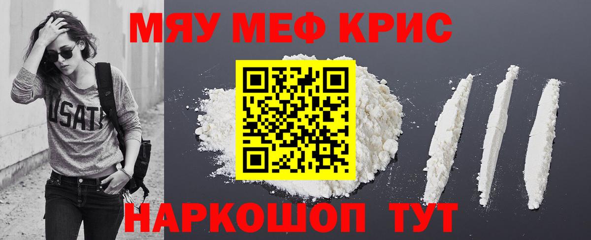 Глазов  МЯУ-МЯУ мяу мяу  OMG tor  Меф mephedrone  Вход с VPN  МЯУ-МЯУ 