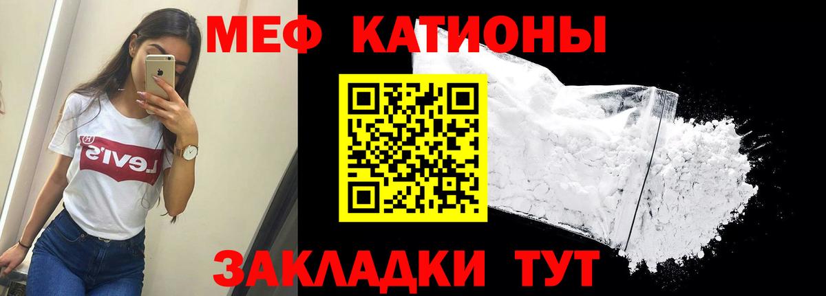 Мефедрон мука Глазов
