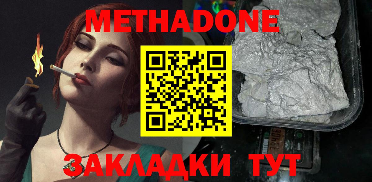 МЕТАДОН мёд    ТОР  Глазов  Метадон белоснежный  Вход с VPN 