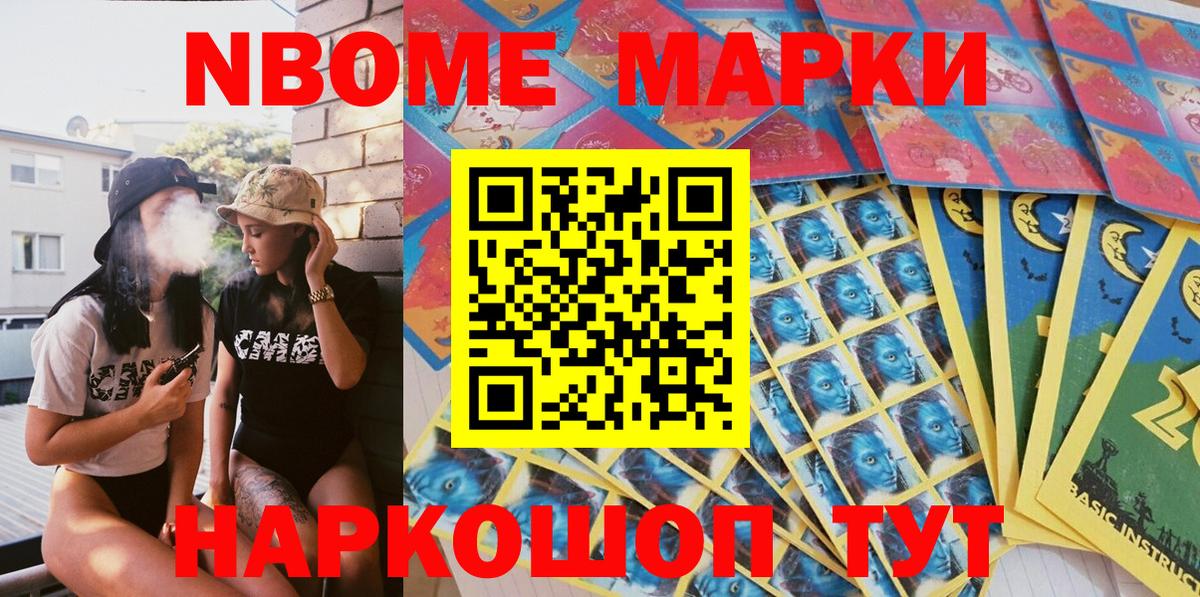 Марки NBOMe  Вход с VPN  Глазов  Марки N-bome 1500мкг 